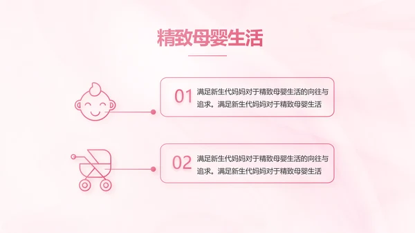 粉色大气孕妇保健知识宣传PPT