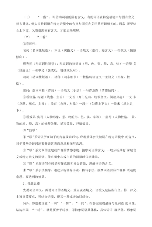 高考语文练习：散文阅读阅读之理解重要句子含义题.docx