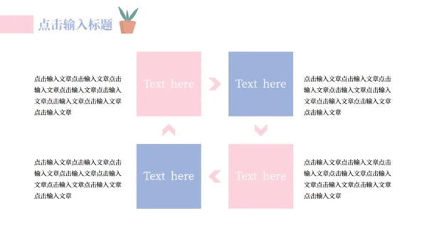 健康生活健身国际瑜伽日宣传方案通用PPT模板