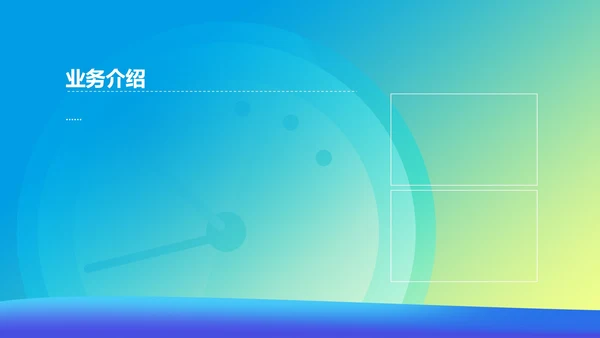 渐变企事业校园招聘宣传汇报PPT模板