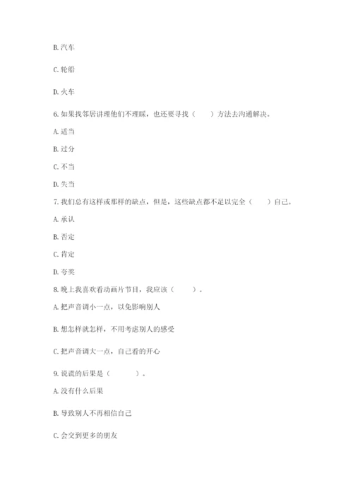 部编版三年级下册道德与法治期末测试卷精品.docx