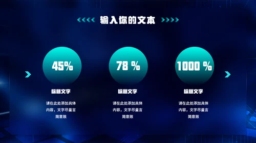 大数据时代IDC机房云计算通用PPT模板