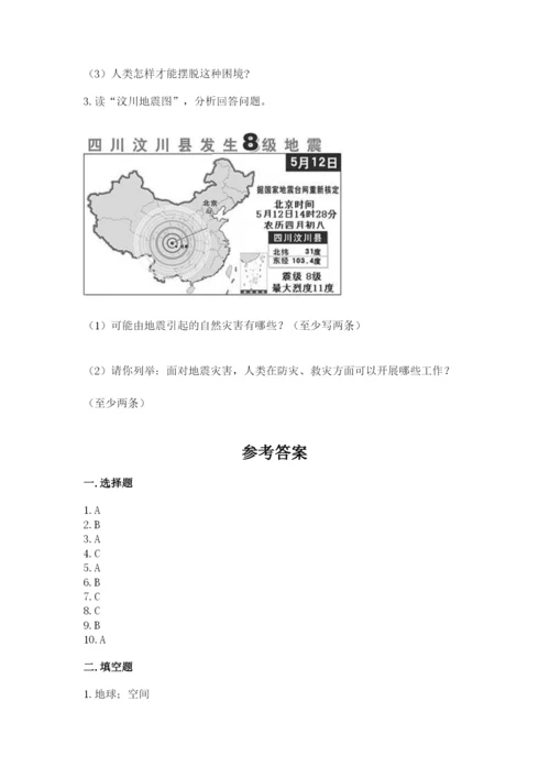 小升初道德与法治真题卷精品(模拟题).docx