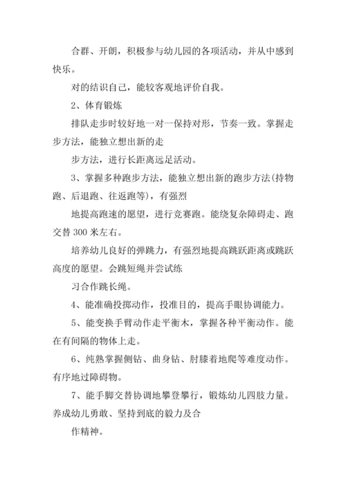 幼儿园秋季大班班务计划格式.docx