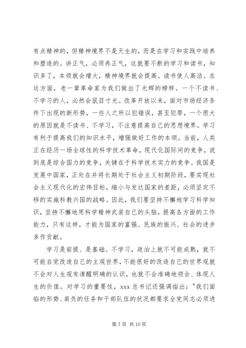 思想汇报(职业类) (2).docx