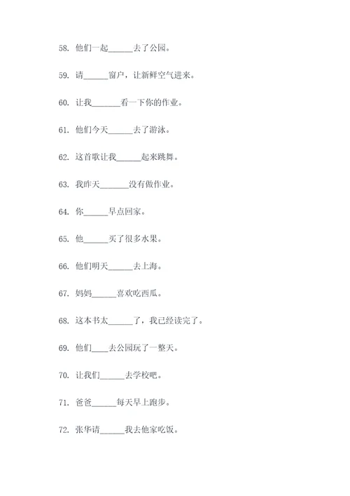 小学语法知识点填空题