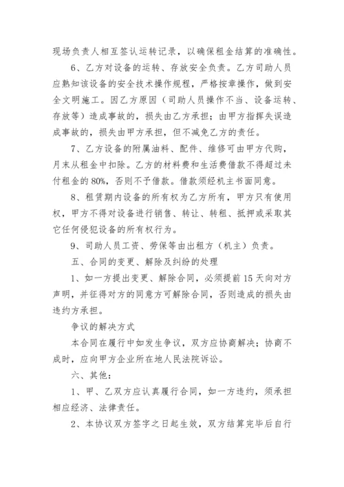 吊车租赁合同.docx