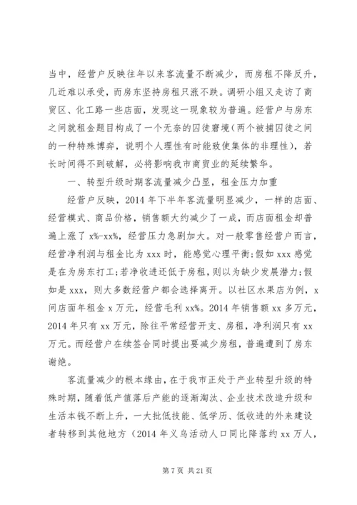 第一篇：社区民情走访调研报告.docx