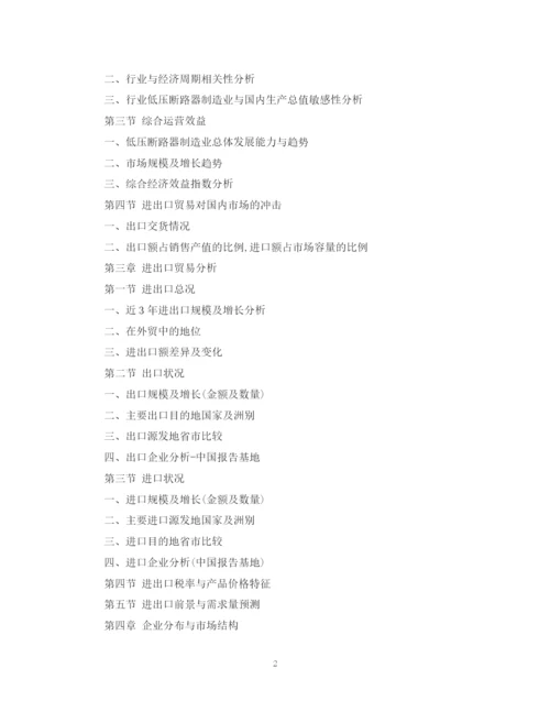 2023年工商管理主要毕业论文提纲范文.docx