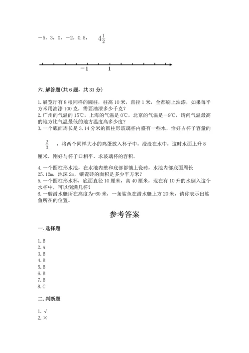 小学数学毕业测试卷及参考答案（满分必刷）.docx