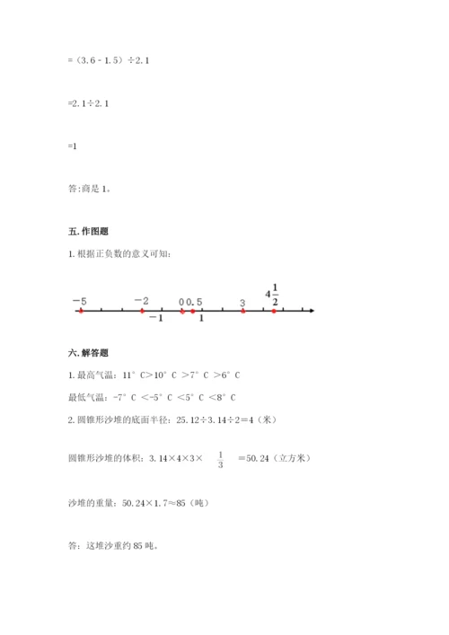 北师大版六年级下册数学 期末检测卷精品【a卷】.docx