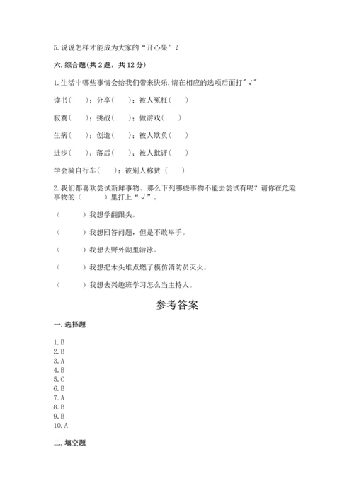 部编版二年级下册道德与法治 期末考试试卷含完整答案（名师系列）.docx