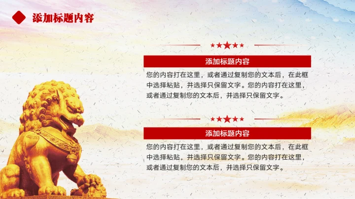 入党积极分子申请答辩汇报PPT模板