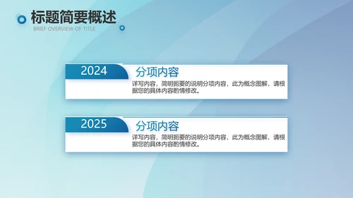 蓝色大气如何做好企业管理工作动态PPT