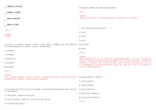 2022年11月广东麻章区基层医疗卫生机构招聘特设岗位全科医生6人一笔试参考题库答案解析