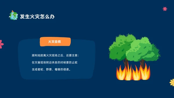 蓝色绿色卡通树木中小学世界森林日主题班会PPT