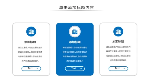 户外跑步运动会体育比赛锻炼健身PPT模板