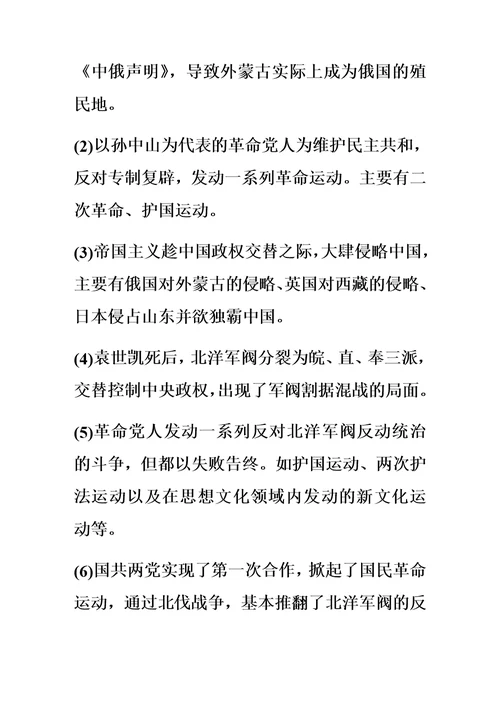2019年高考历史二轮专题复习测试题：专题二-中国古代史-第5讲