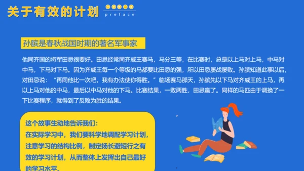 教讲开课开学第一课通用PPT课件模板