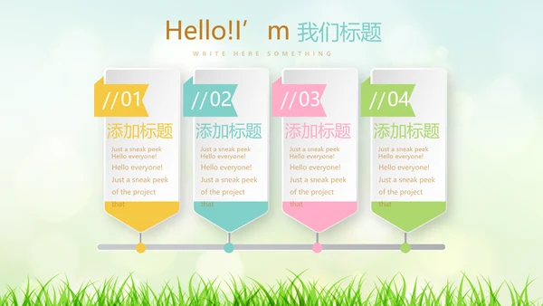 复活节彩蛋动态PPT