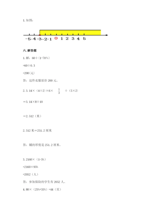 伍家岗区六年级下册数学期末测试卷及答案1套.docx