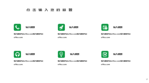 粽情午端节通用PPT模版