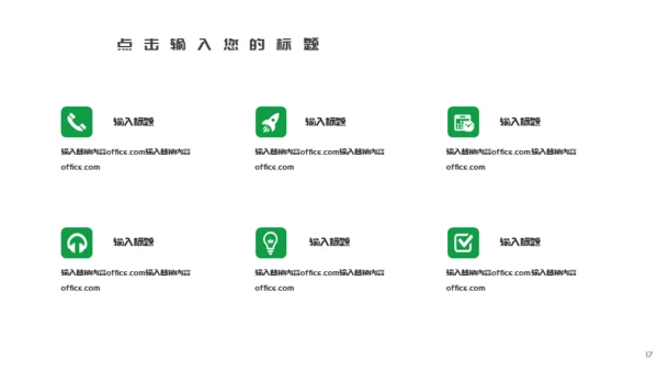 粽情午端节通用PPT模版