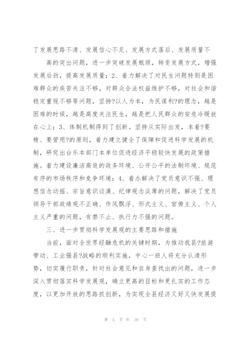 履职尽责自我评价200字.docx