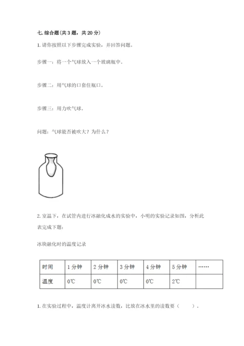 教科版三年级上册科学期末测试卷附参考答案（培优a卷）.docx