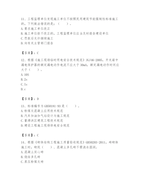 2024年标准员之专业管理实务题库【名师系列】.docx