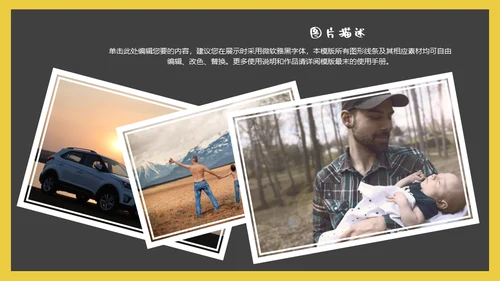 父新亲子活动谢谢你老爸通用PPT