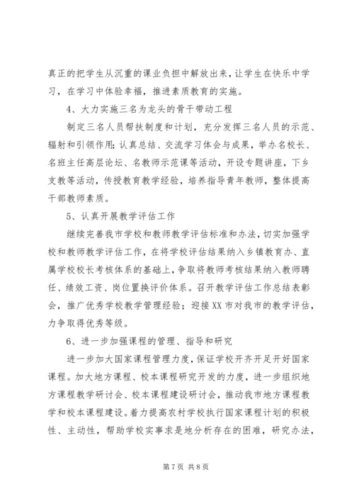 市教研室上半年工作总结及工作计划 (2).docx