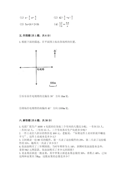 沪教版小学六年级下册数学期末综合素养测试卷精品【完整版】.docx