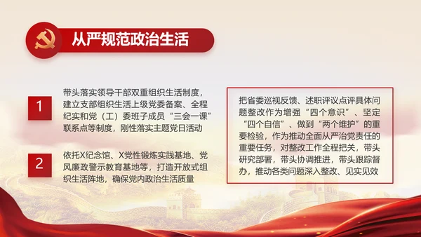 深入学习宣传宪法公开课活动党建PPT