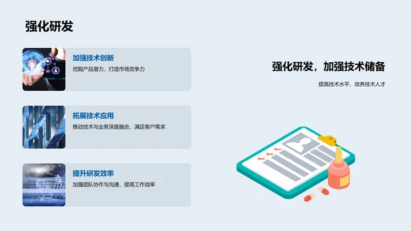 超越极限 掌控未来