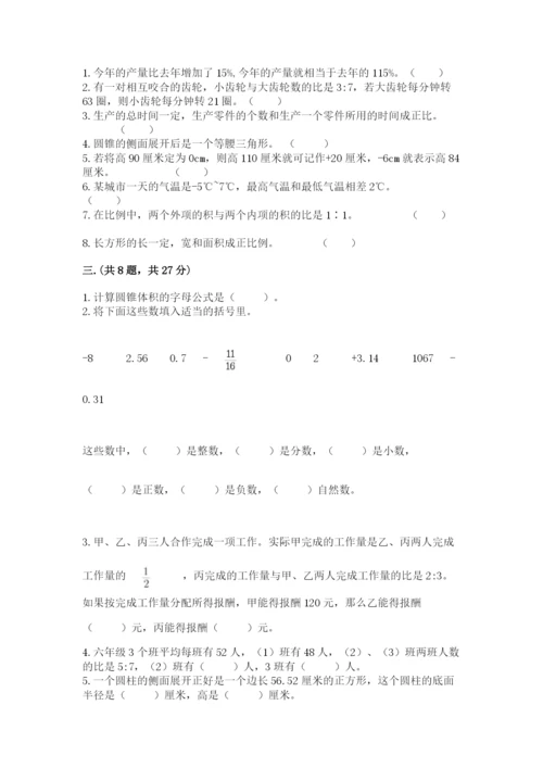 最新苏教版小升初数学模拟试卷附参考答案【能力提升】.docx