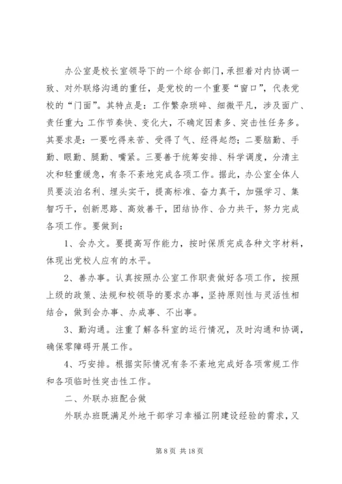 精选办公室工作计划汇编七篇.docx