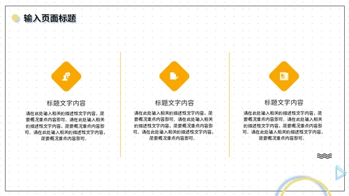 电商销售数据分析系统通用PPT模板