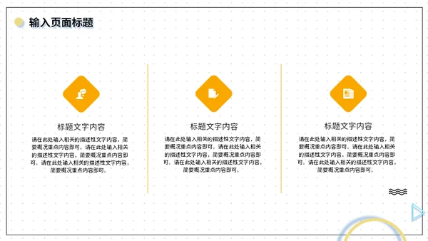 电商销售数据分析系统通用PPT模板