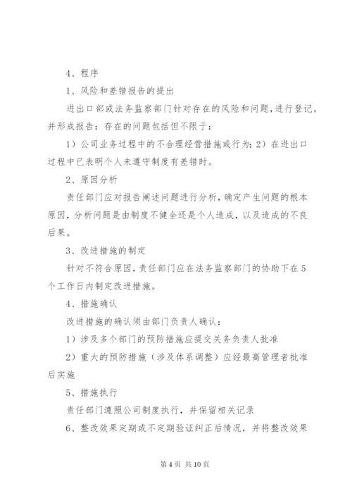 文档资料管理制度及实施措施.docx