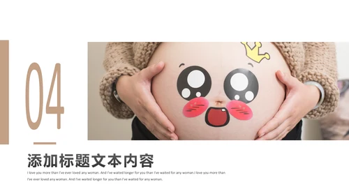 孕妇产妇婴儿新生儿月子护理母婴护理PPT模板