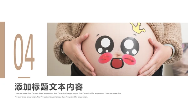 孕妇产妇婴儿新生儿月子护理母婴护理PPT模板