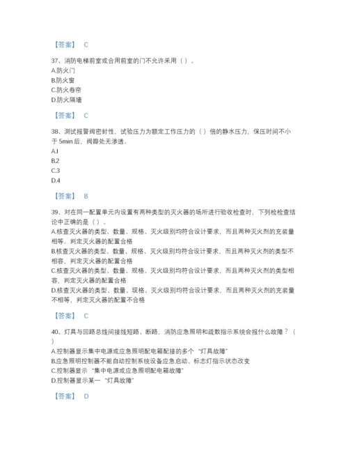 2022年国家消防设施操作员之消防设备高级技能高分测试题库精选答案.docx