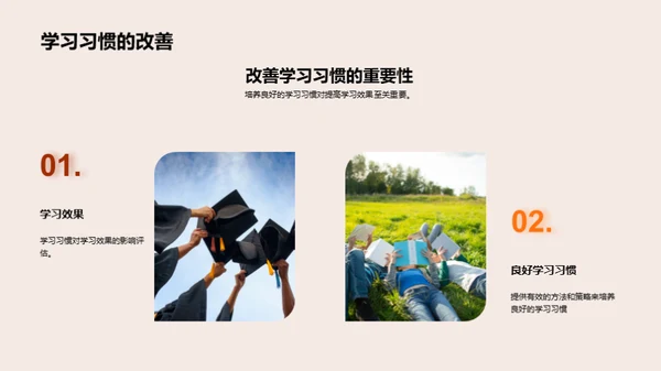 高一学习实战宝典