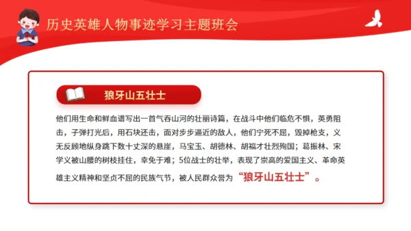 历史英雄人物的故事通用PPT模板