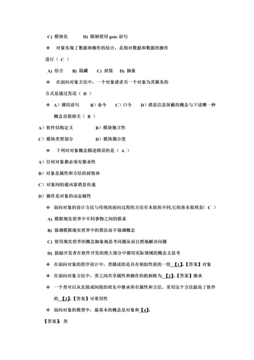 2023年二级公共基础知识练习题.docx