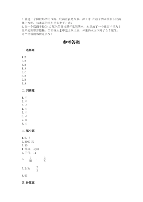 小学六年级下册数学期末卷含完整答案（必刷）.docx