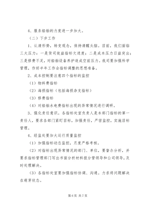 季度经济活动分析报告.docx