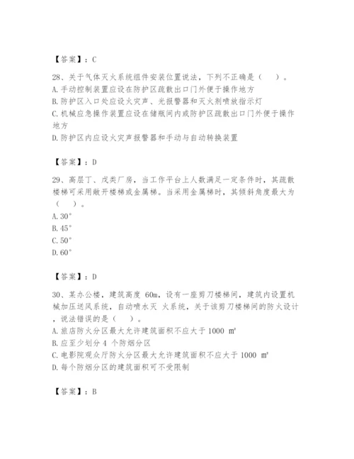 注册消防工程师之消防安全技术实务题库附答案【典型题】.docx