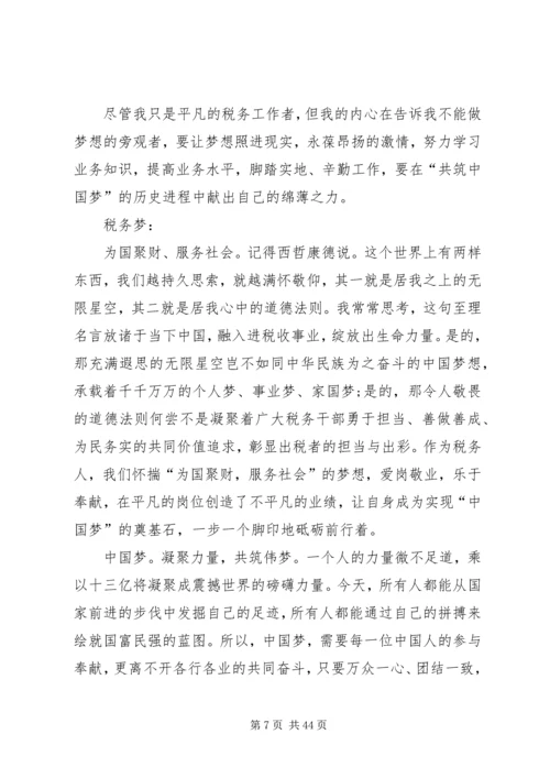 建党95周年征文精选.docx